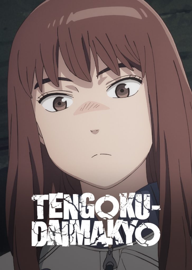 Poster de l'anime Tengoku Daimakyo